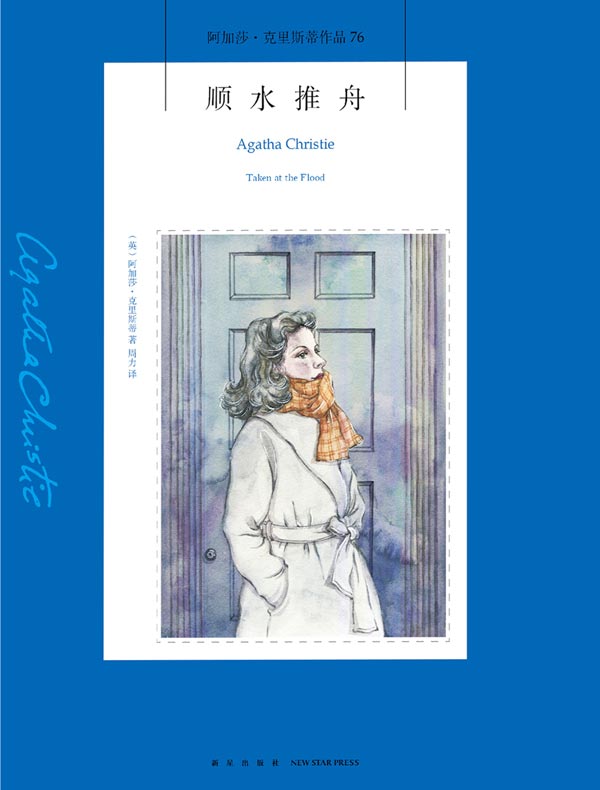 阿加莎克里斯蒂自传➕DK时间线上的全球史 阿加莎·克里斯蒂自传-- （英）阿加莎·克里斯蒂-京东阅读-在线阅读