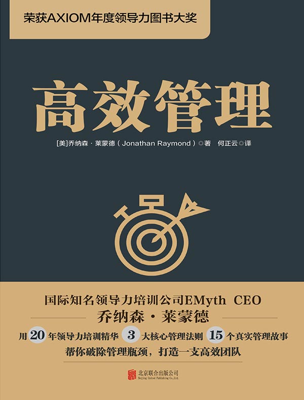 高效管理