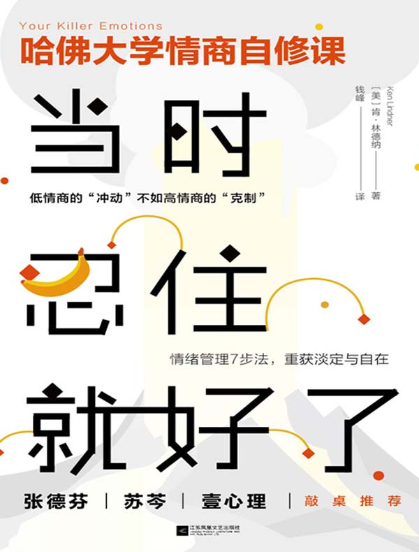 当时忍住就好了