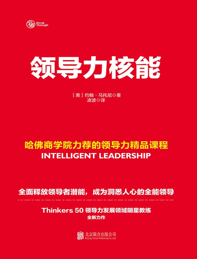 领导力核能