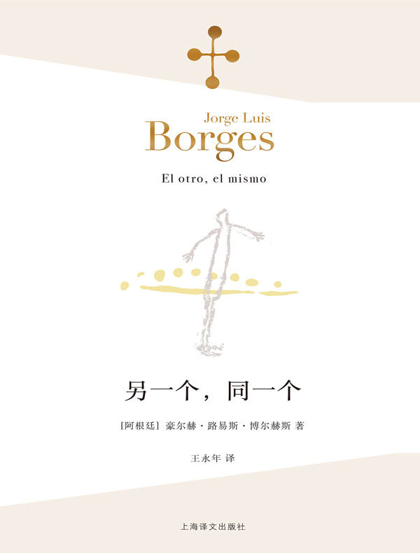 另一个,同一个