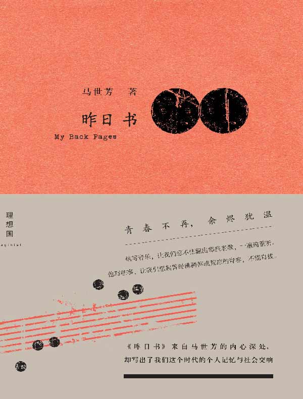 昨日书