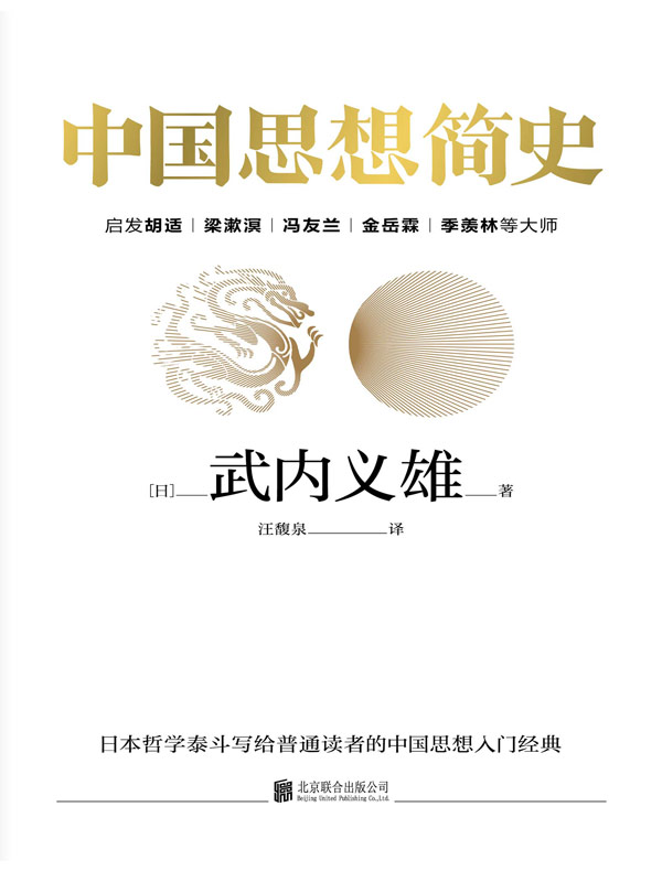 中国文学史》电子书在线阅读-【日】前野直彬-得到APP