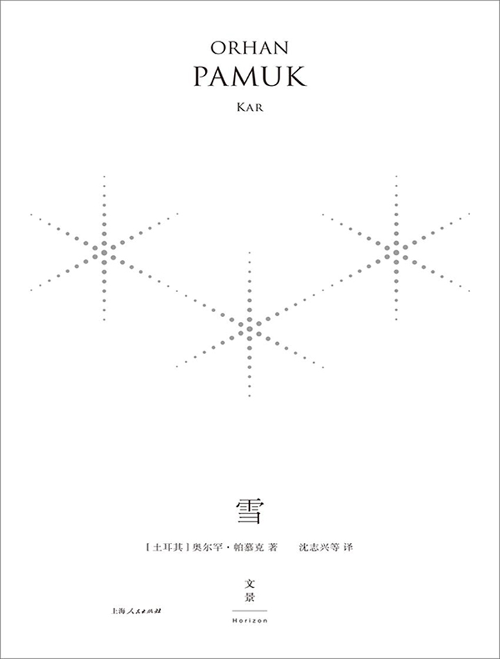 雪:珍藏版