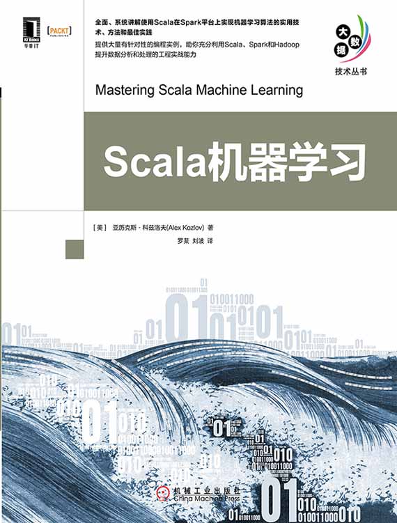 Scala机器学习