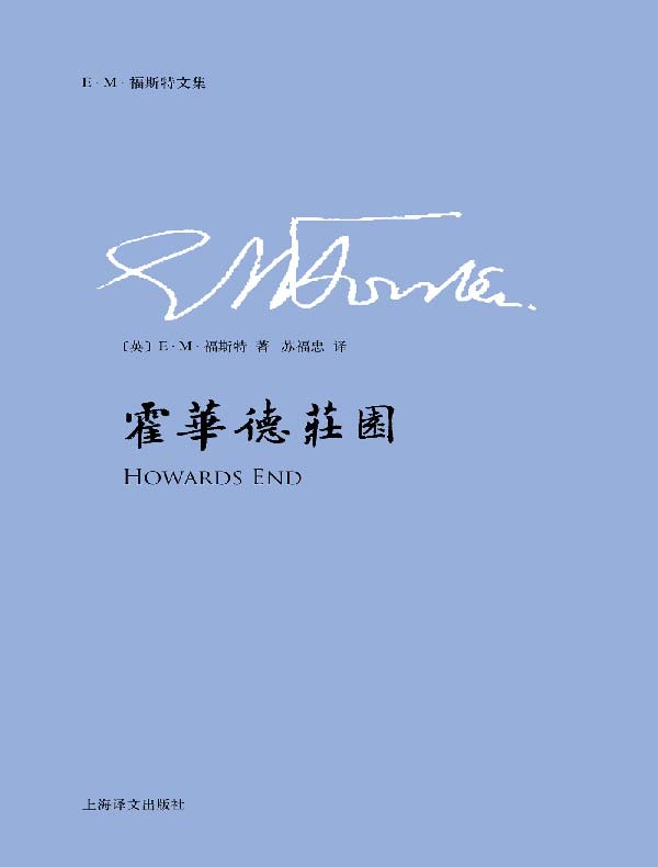 霍华德庄园
