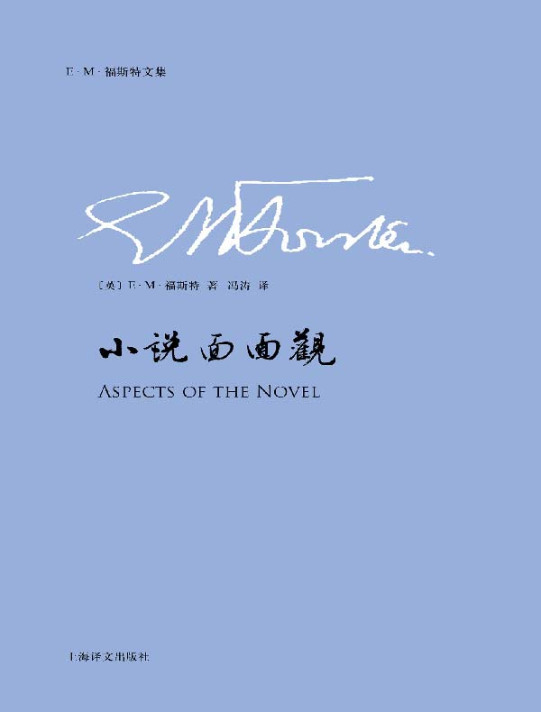 小说面面观