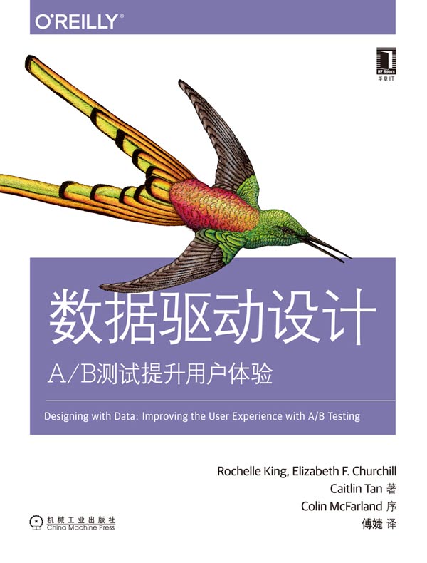 数据驱动设计:A/B测试提升用户体验