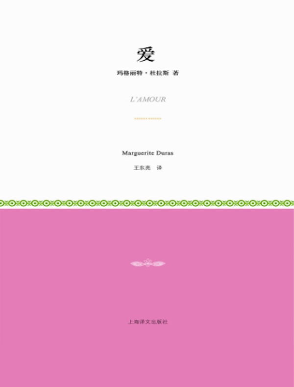 爱