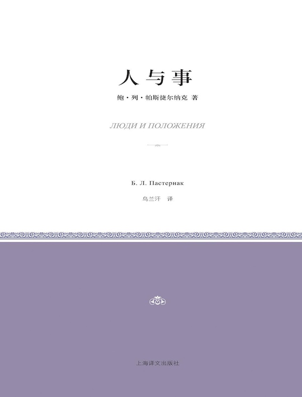 人与事