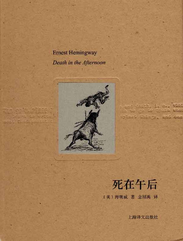 死在午后