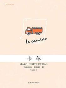卡车