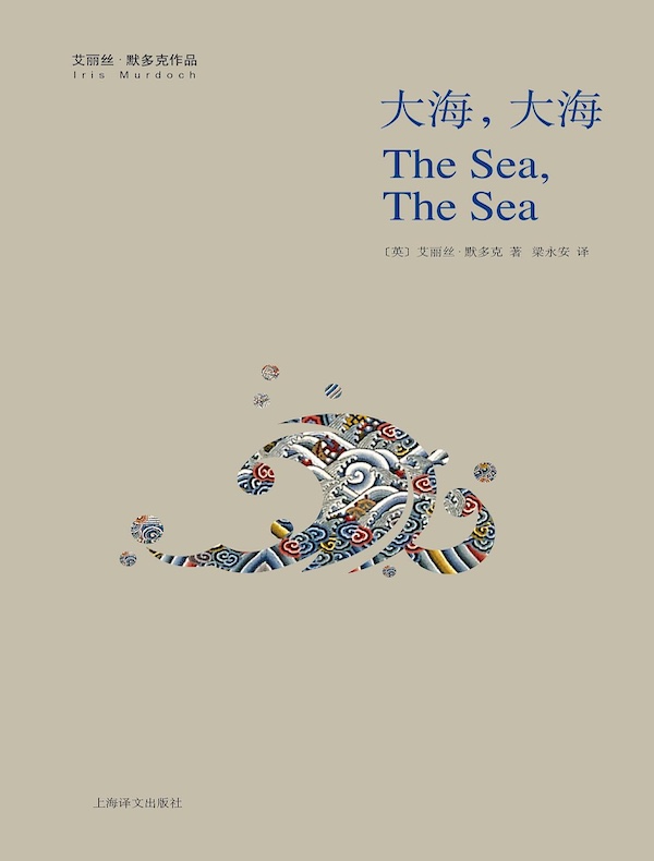 大海,大海