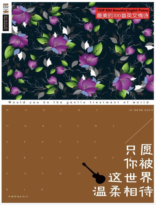 只愿你被这世界温柔相待