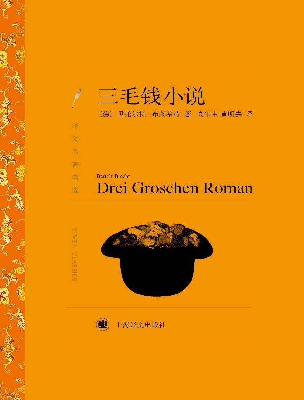 三毛钱小说