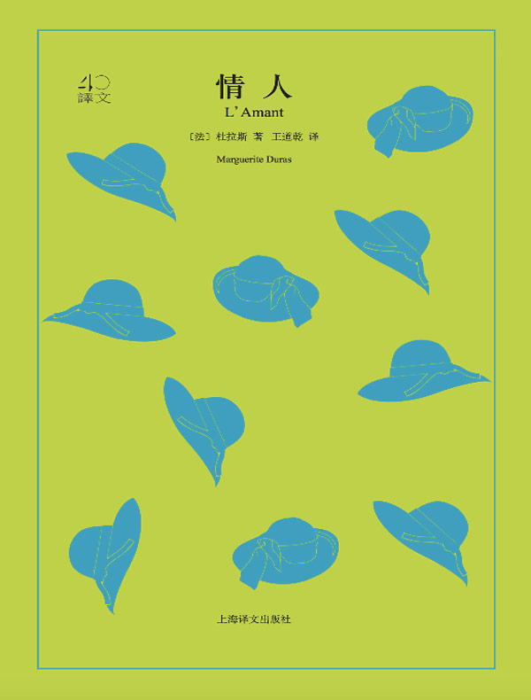 情人（译文40）