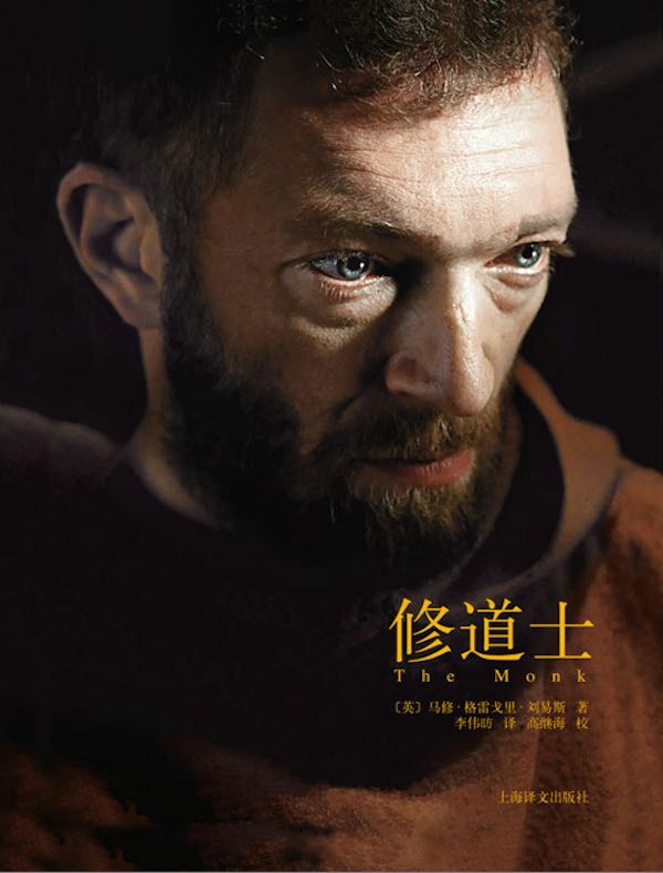 修道士