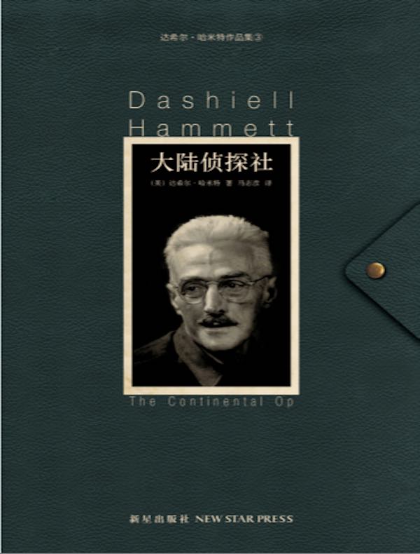 大陆侦探社