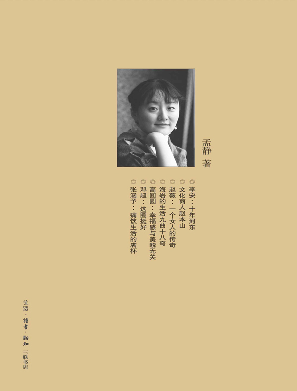 秀场后台