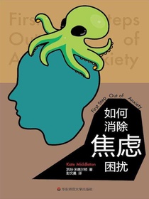 如何消除焦虑困扰