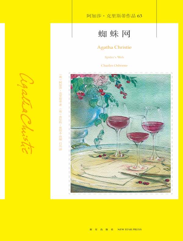 蜘蛛网