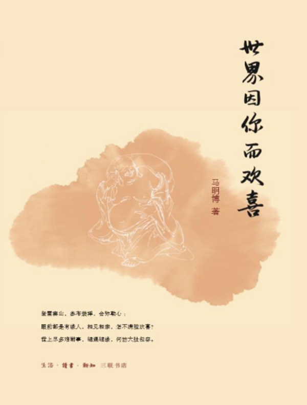 世界因你而欢喜