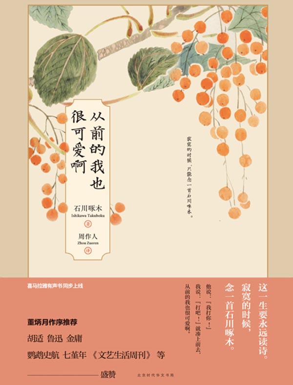 从前的我也很可爱啊