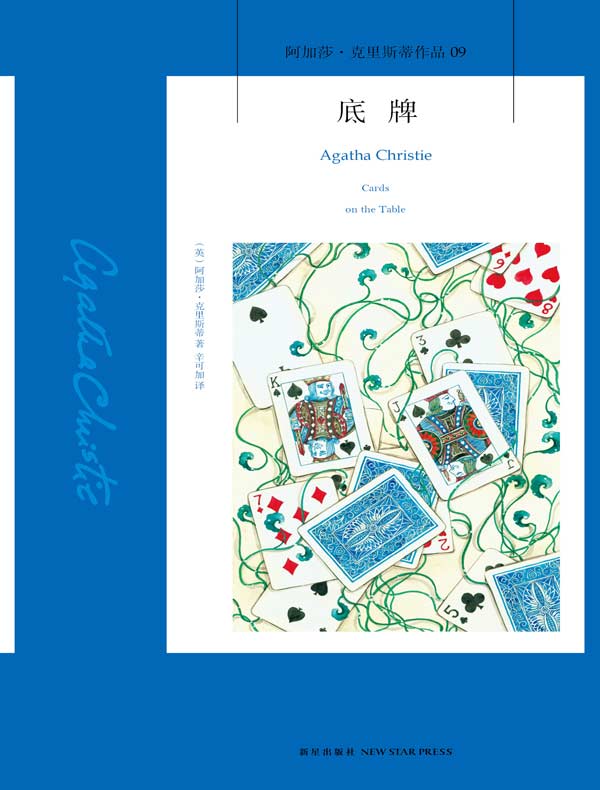阿加莎·克里斯蒂自传》电子书在线阅读-【英】阿加莎·克里斯蒂