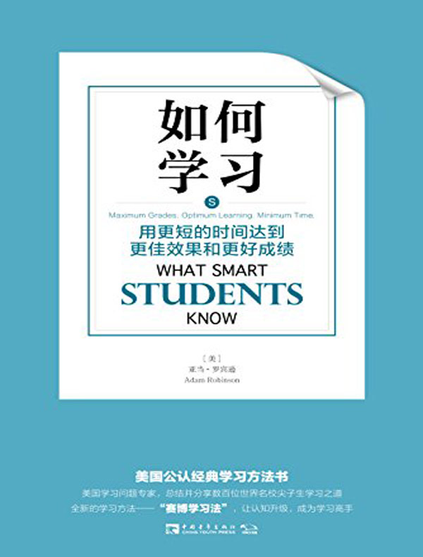 如何学习