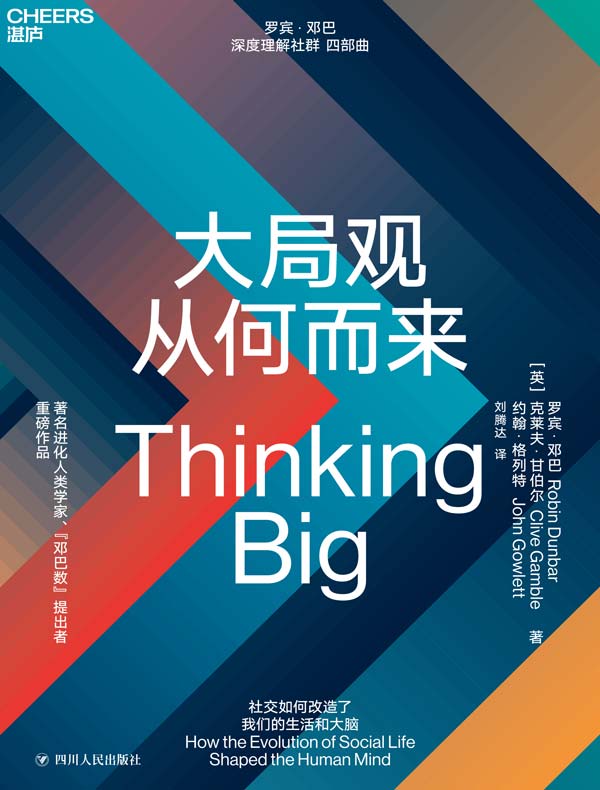 大局观从何而来