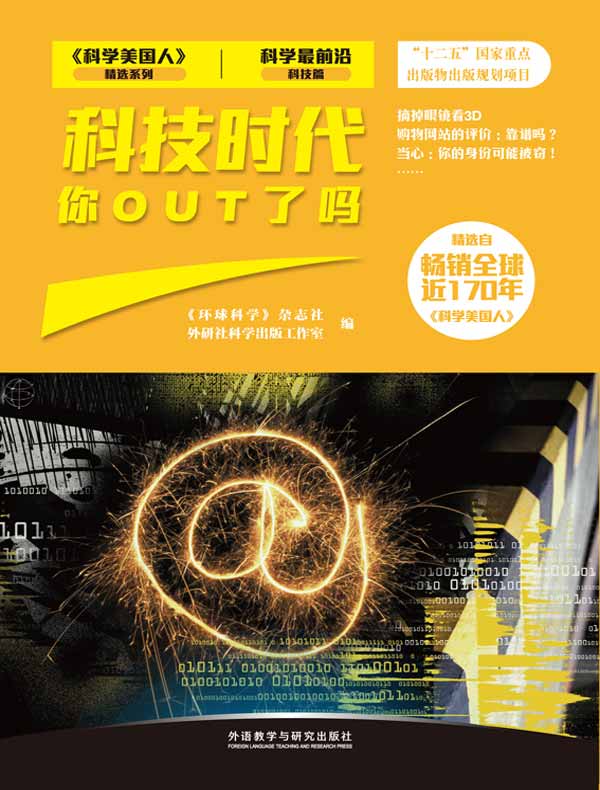 科技时代,你OUT了吗