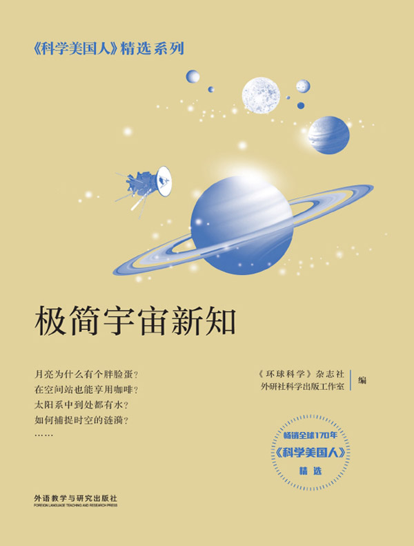 极简宇宙新知