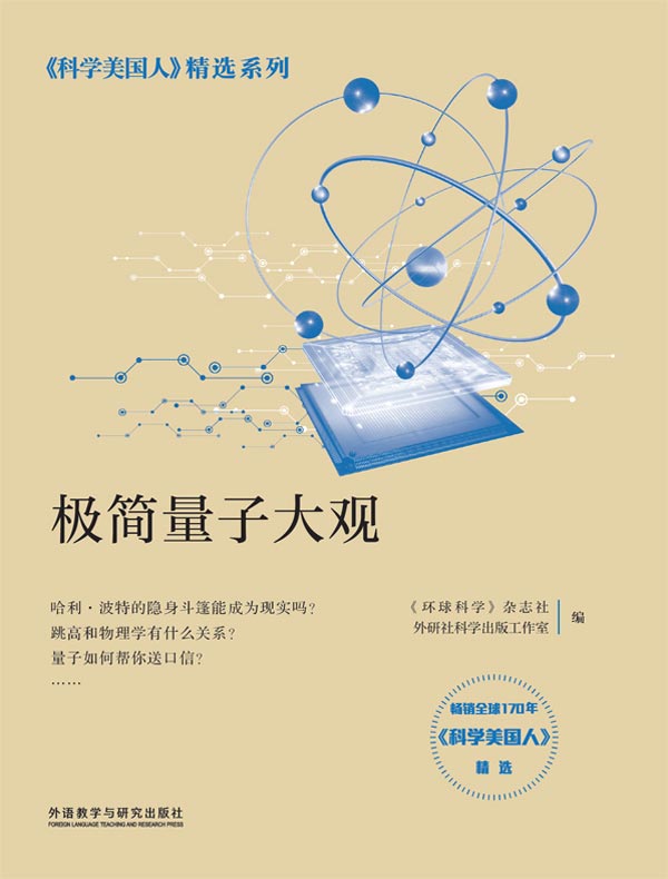 极简量子大观