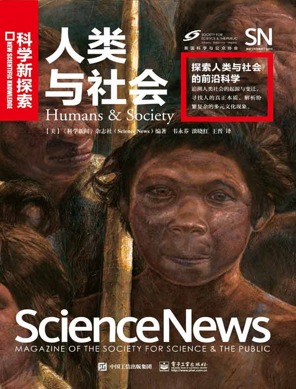 人类与社会