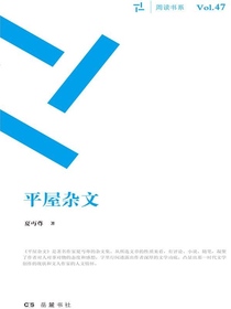 平屋杂文