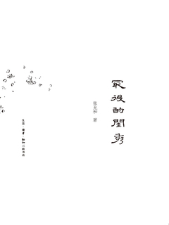 封面