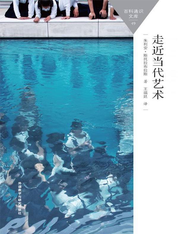 走近当代艺术