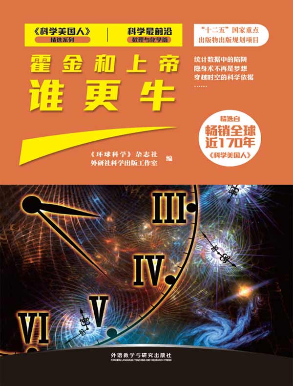 霍金和上帝谁更牛