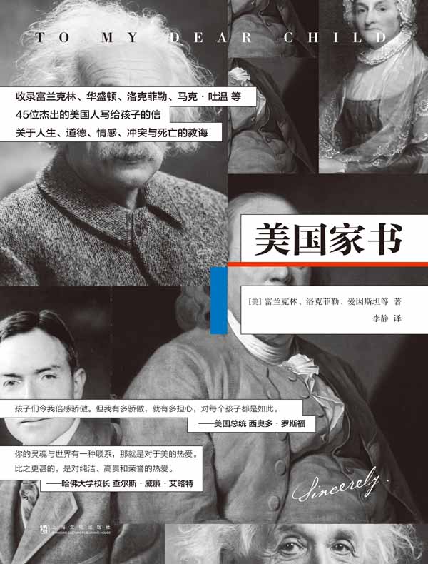 美国家书