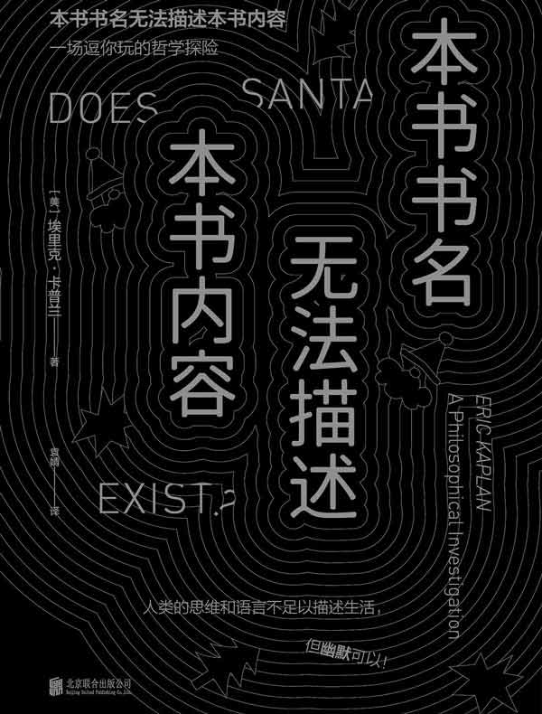 本书书名无法描述本书内容