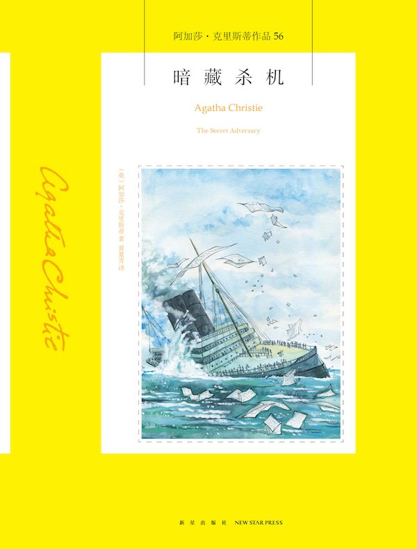 暗藏杀机