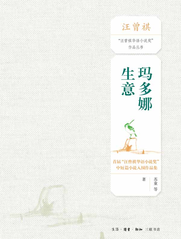 玛多娜生意