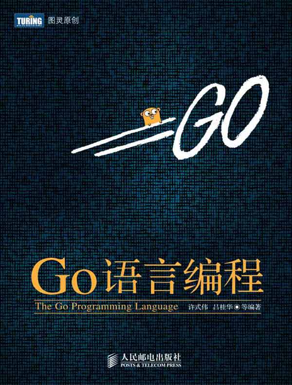 Go语言编程