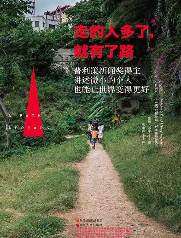 走的人多了,就有了路
