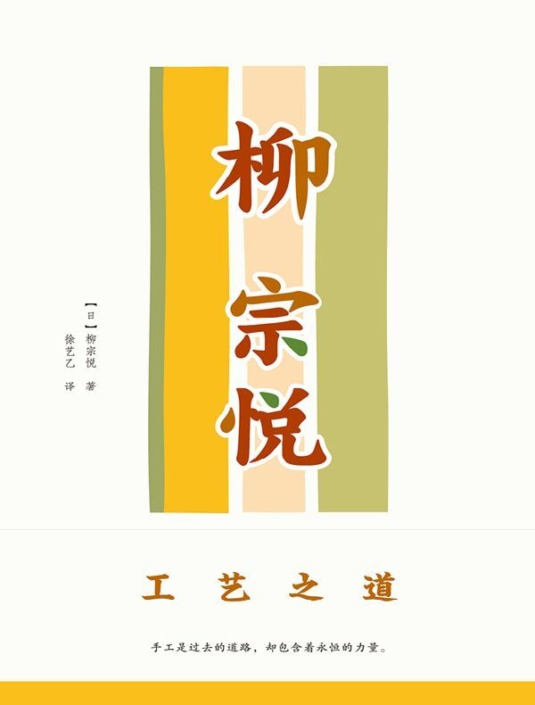 工艺之道