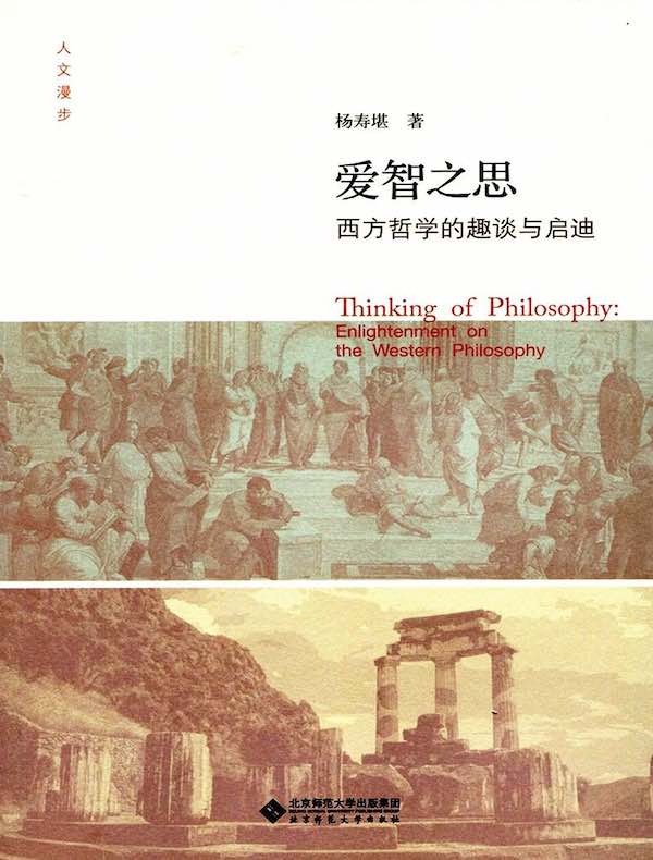 徐賁| 西方人文经典讲演录- 波士頓書評Boston Review of Books