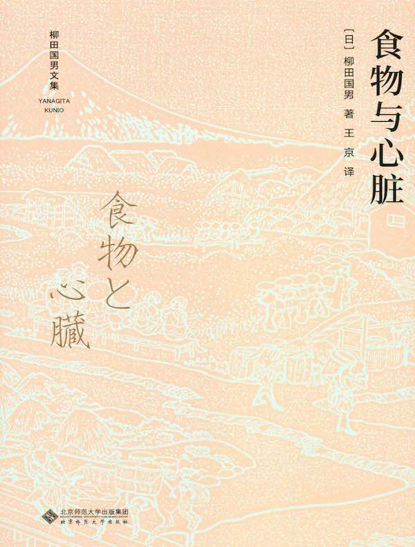 食物与心脏