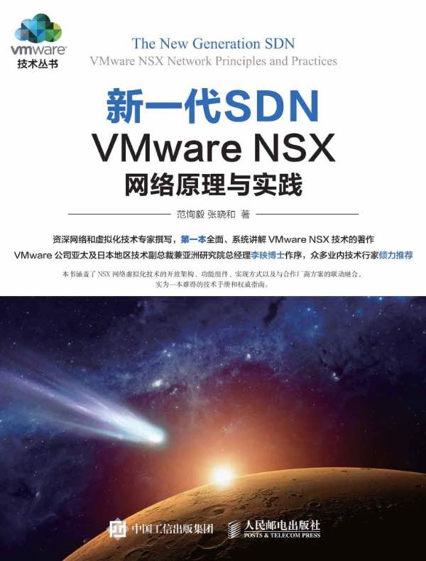 新一代SDN