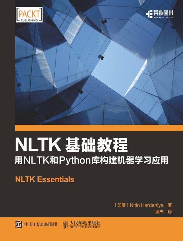 NLTK基础教程：用NLTK和Python库构建机器学习应用