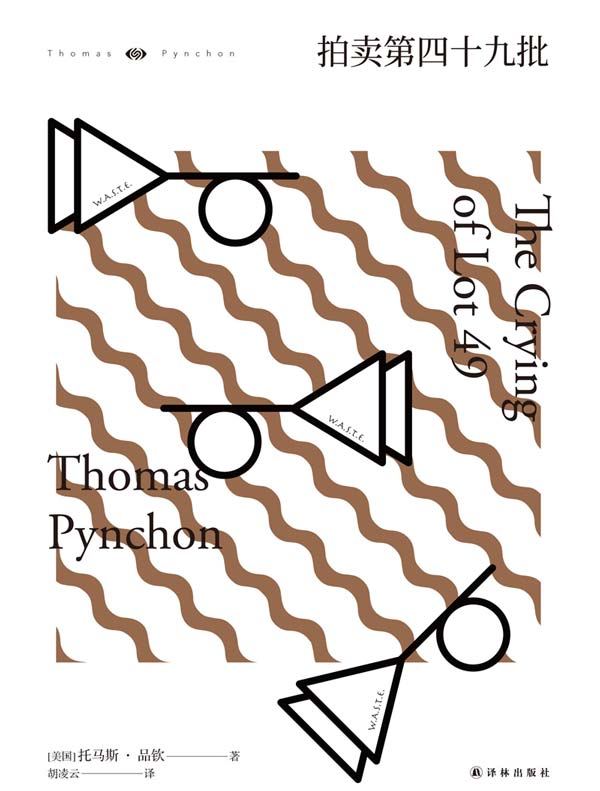 拍卖第四十九批（品钦作品）